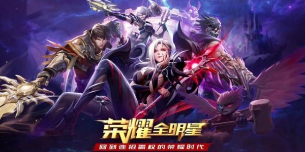  全明星阵容集结完毕，梦幻对决一触即发  