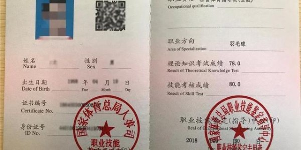  网球教练资格认证改革，新增实战考核环节