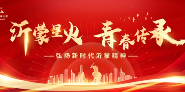  电竞精神传承发扬，激励年轻一代追梦