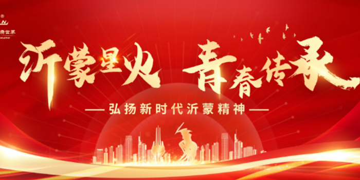  电竞精神传承发扬，激励年轻一代追梦